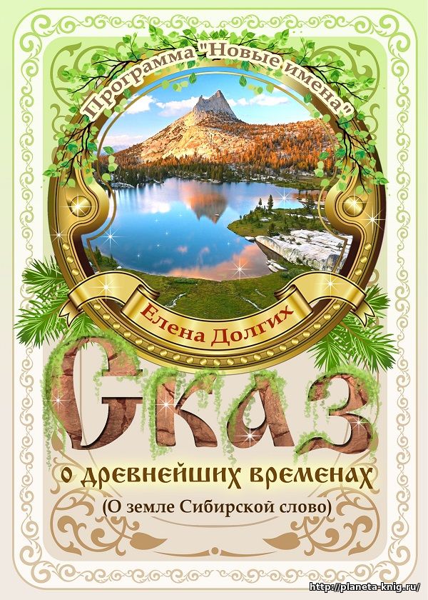 Газета "Советский Сахалин" и сайт "Без формата.ру" отметили выход новой книги Елены Долгих